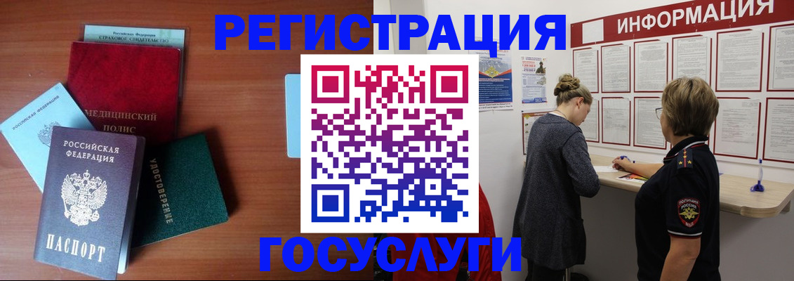 регистрация в Калаче-на-Дону