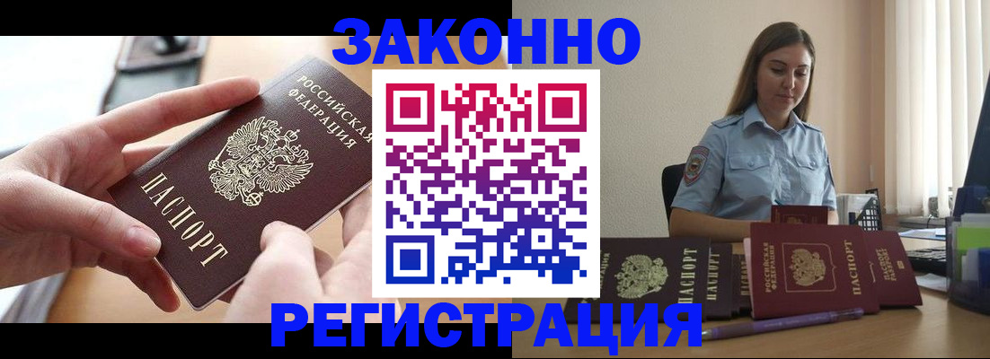 временная регистрация в квартире в Калаче-на-Дону